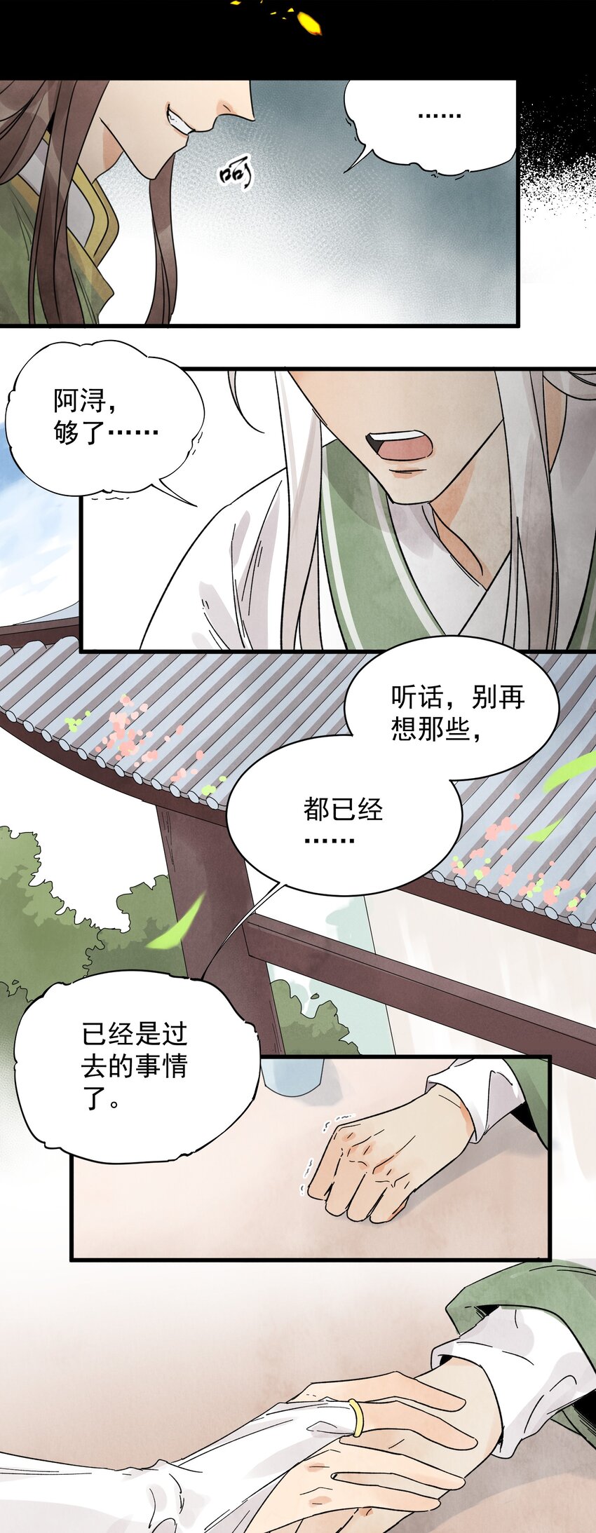 第13话 杀人夺刀7
