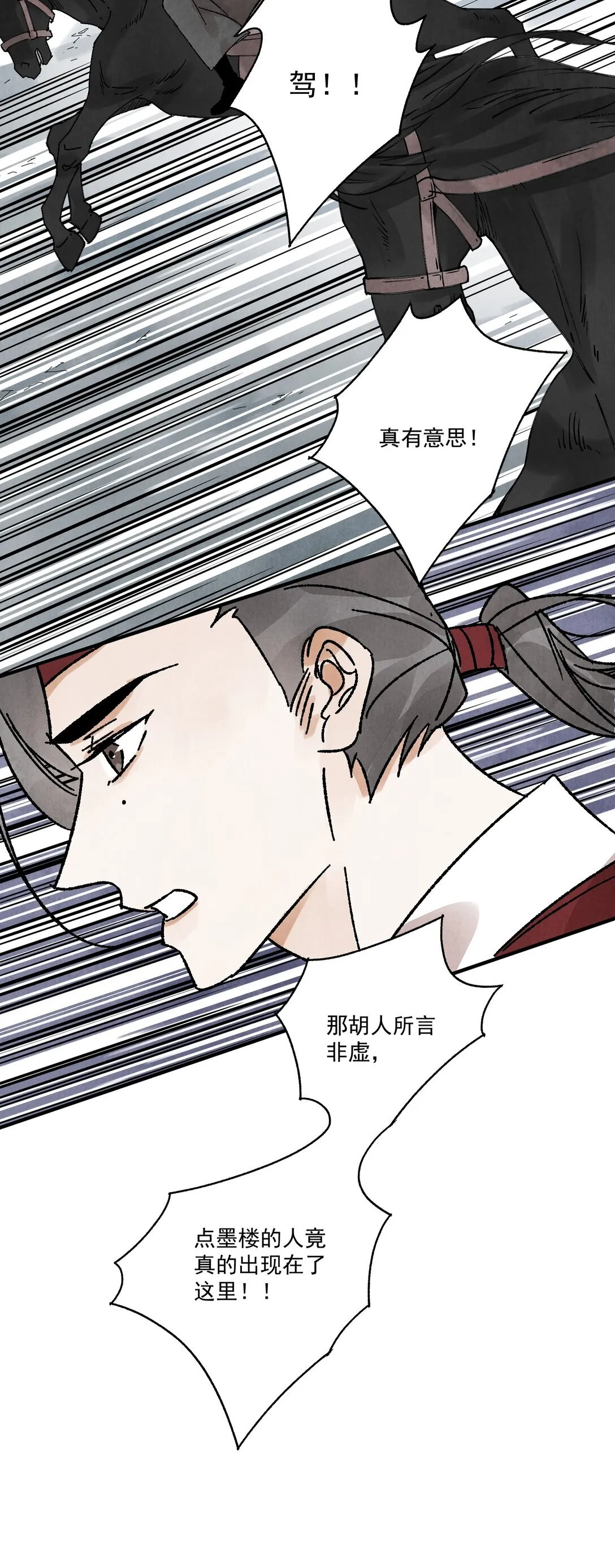 第50话 好久不见39
