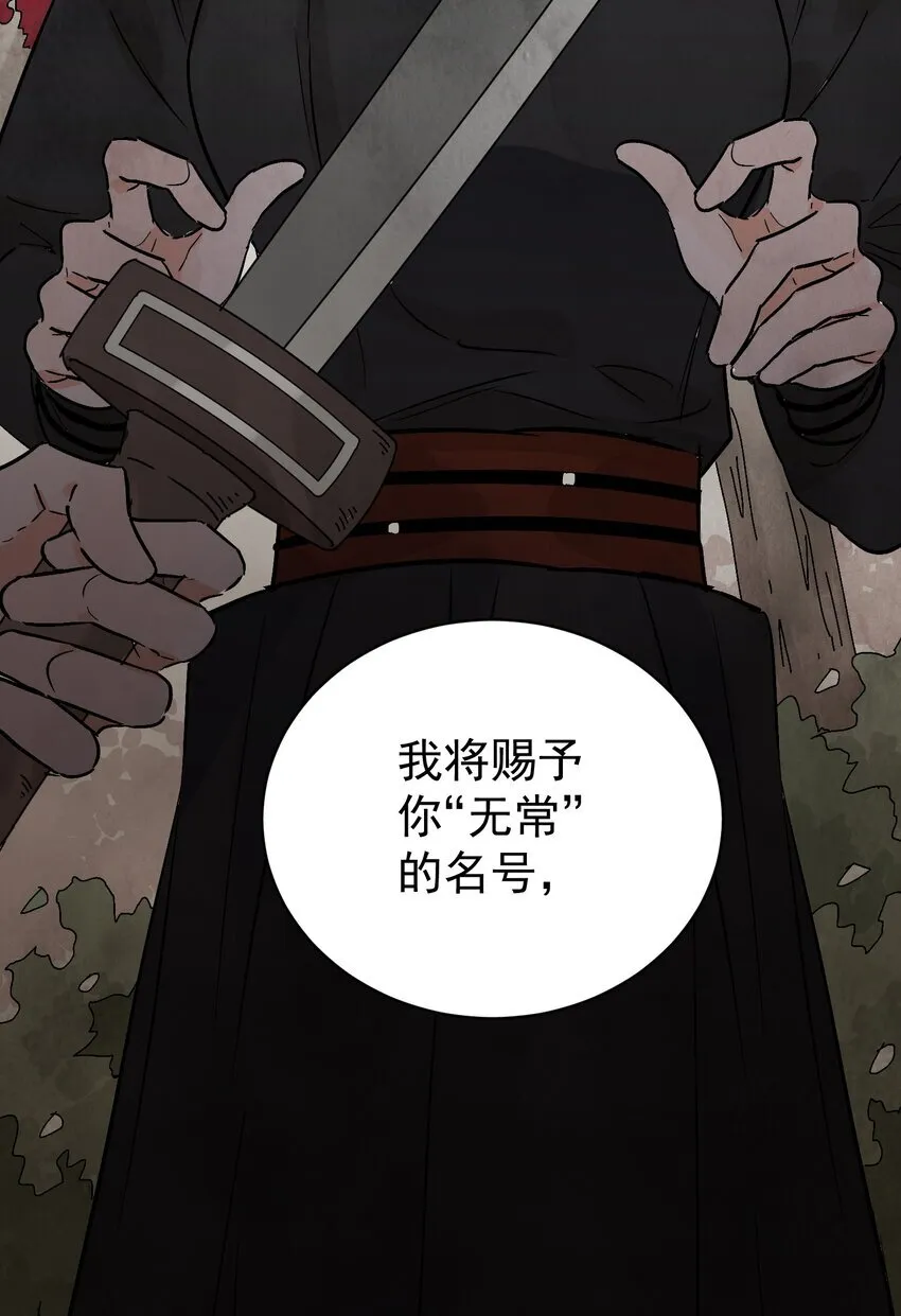 第49话 无常39