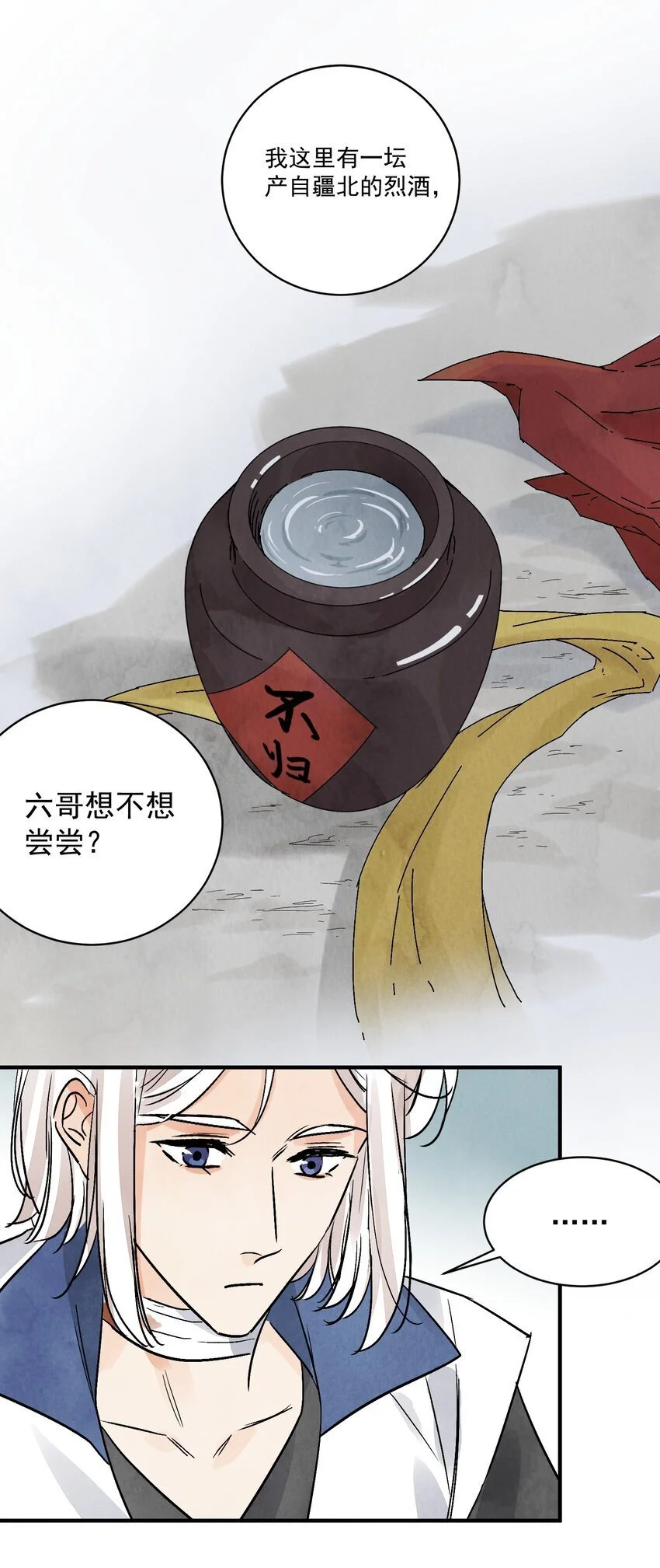 第43话 这个人是谁23
