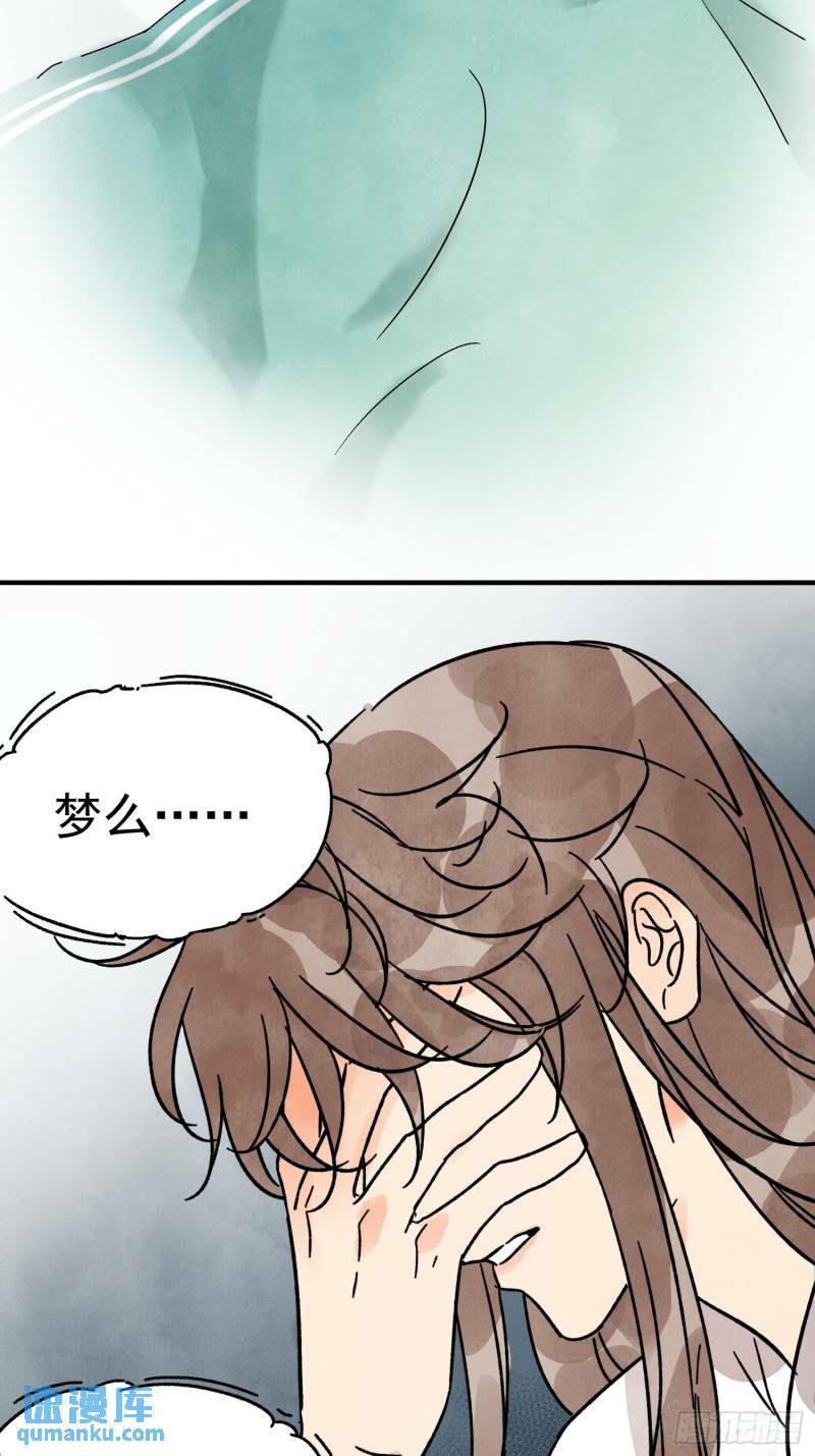 第31话 了断67