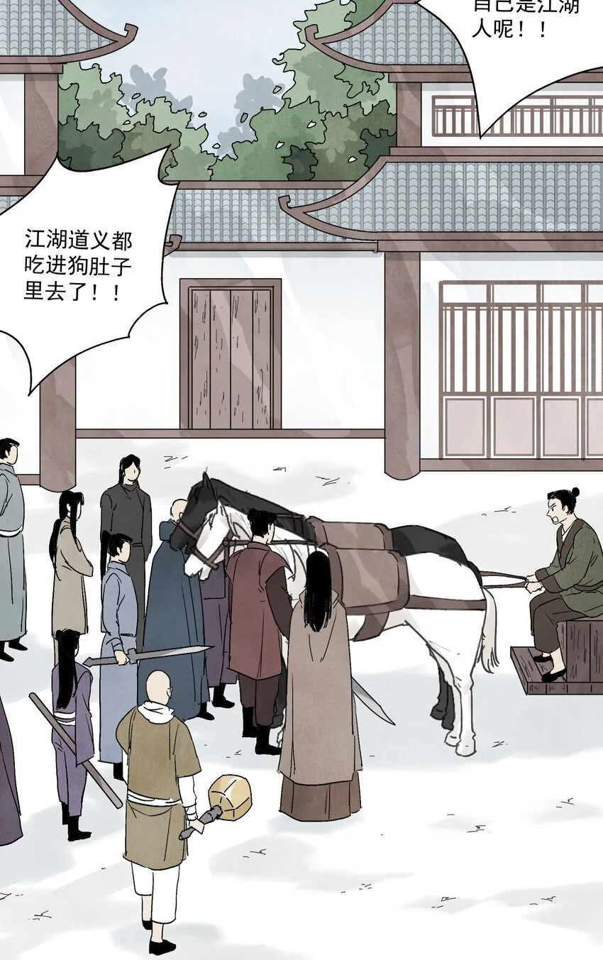 第48话 罪无可恕19