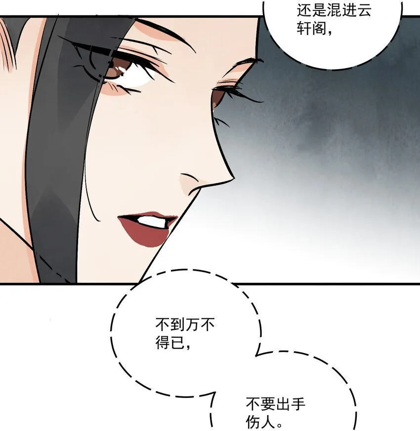 第47话 吃面31