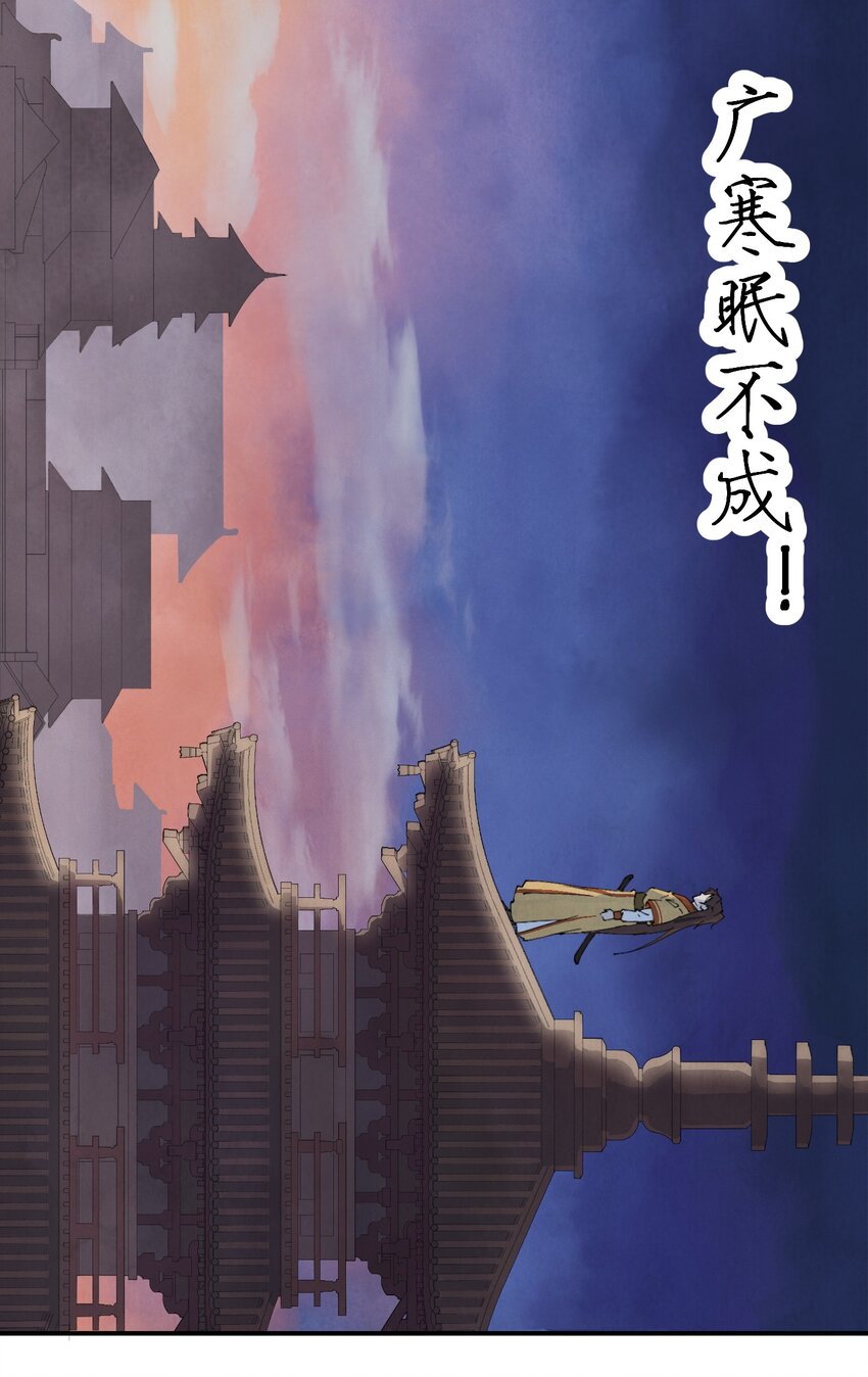 序章 序25