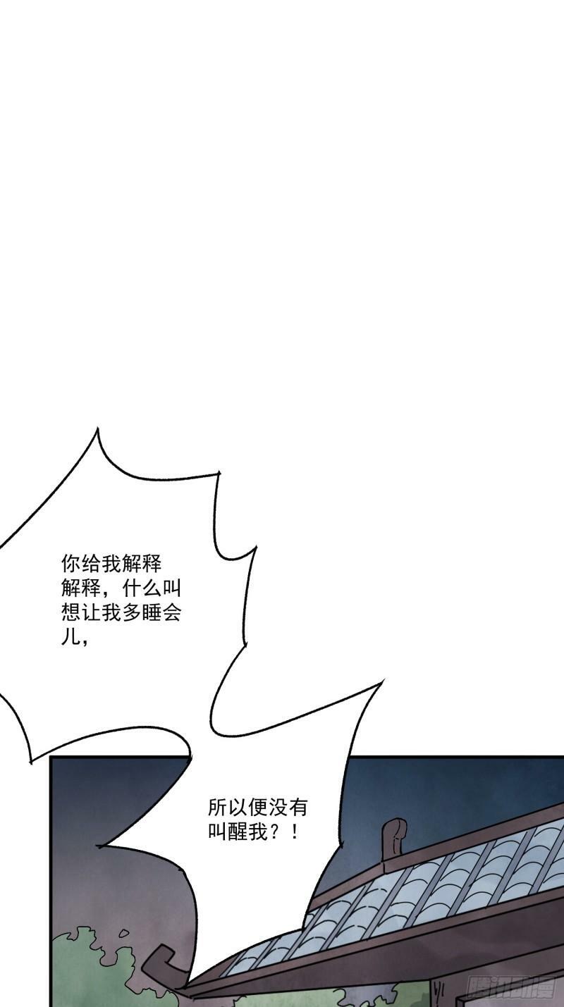 第32话 离城38