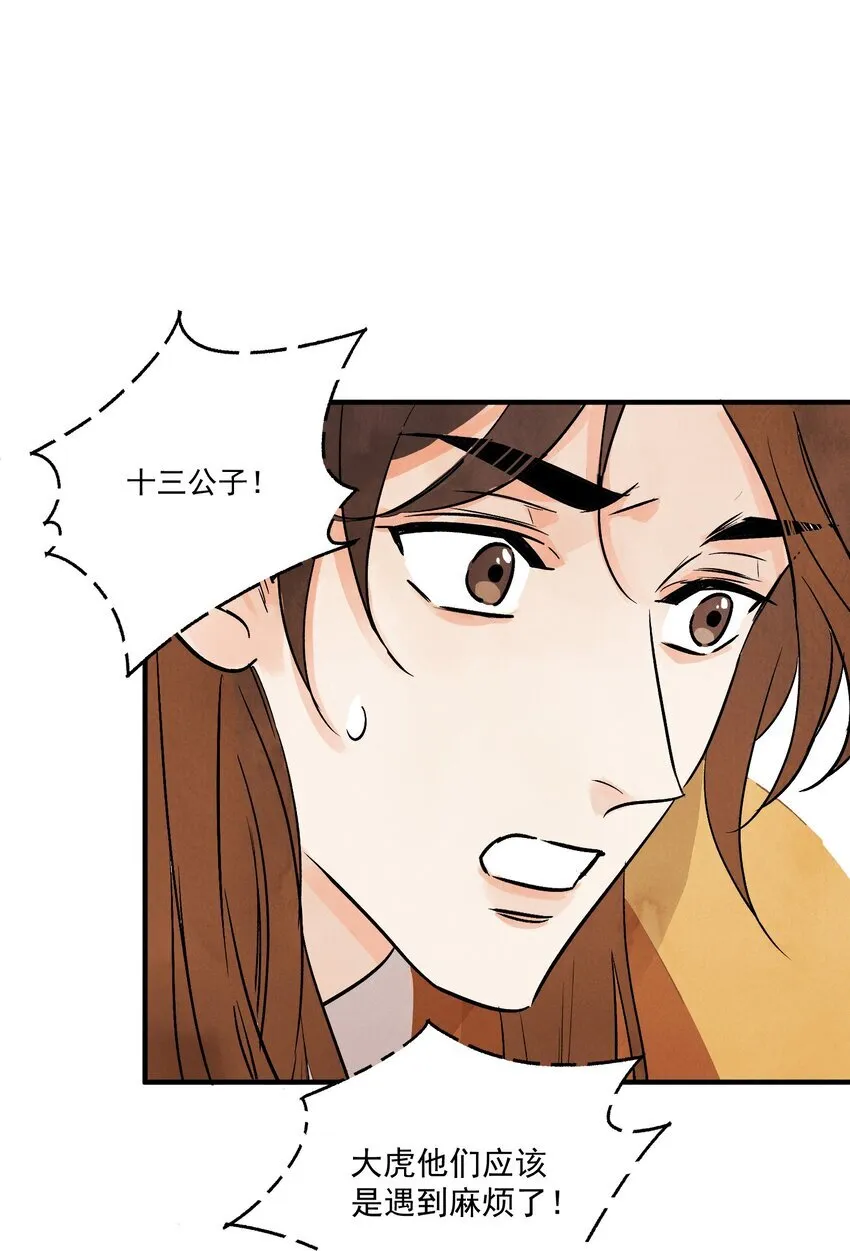 第47话 吃面38