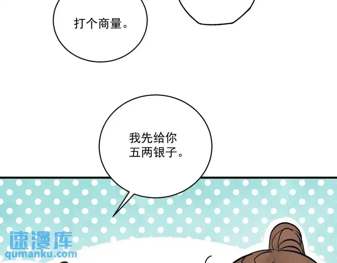 第37话 十三娘子49