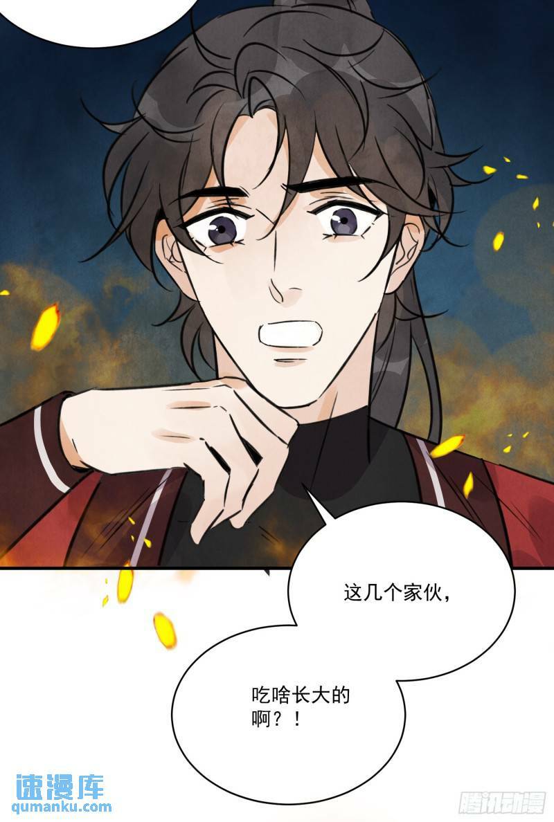 第32话 离城75
