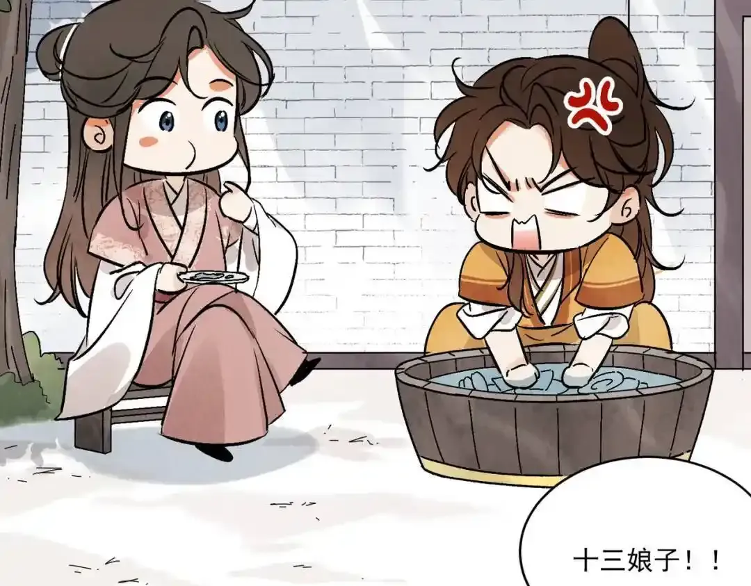第37话 十三娘子94