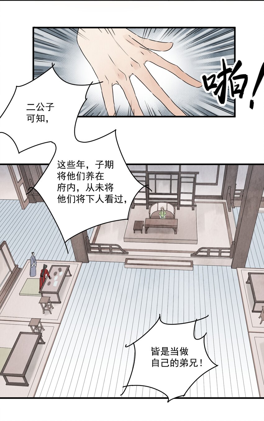第19话 夜闯白府30