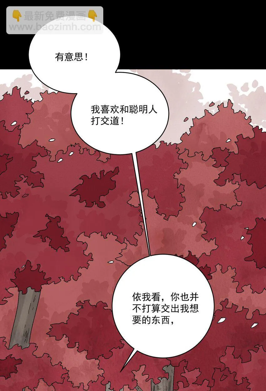 第49话 无常25