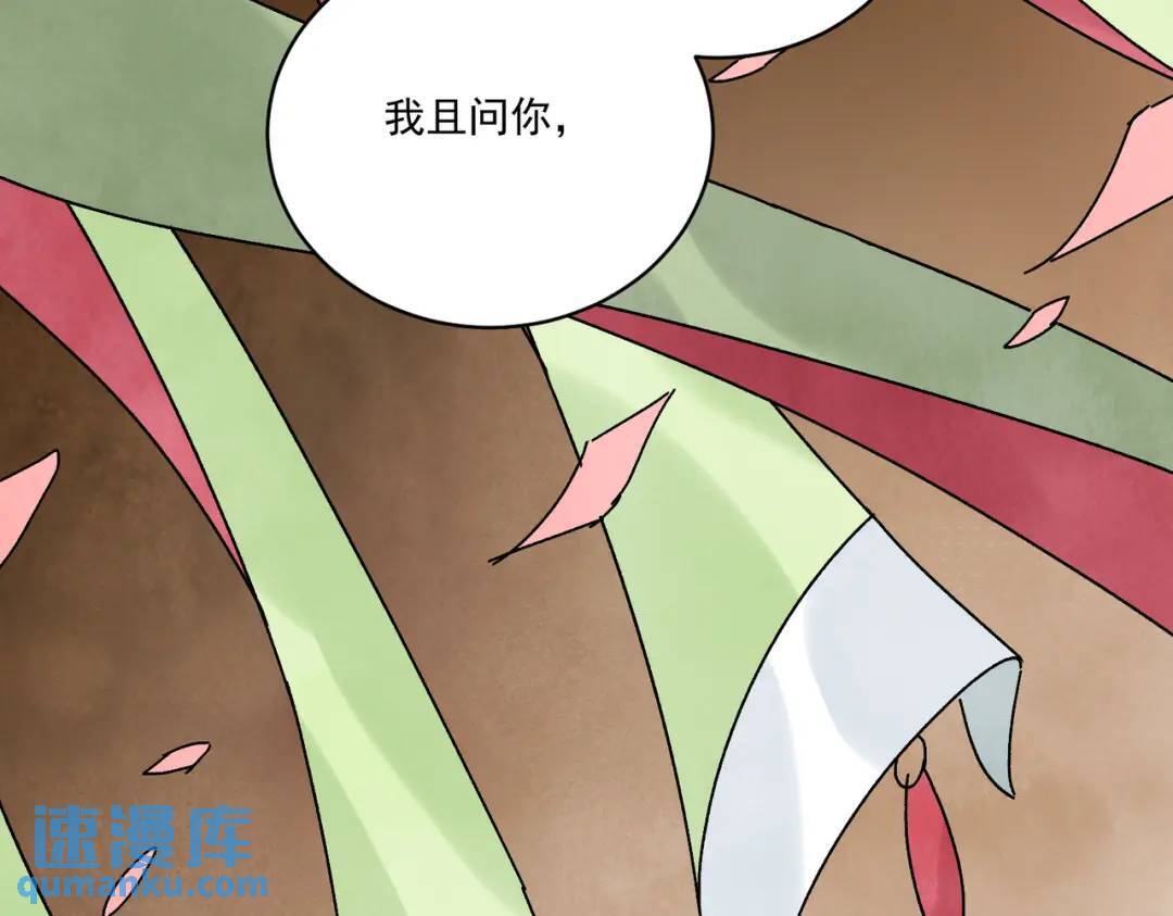 第36话 西域邪术86