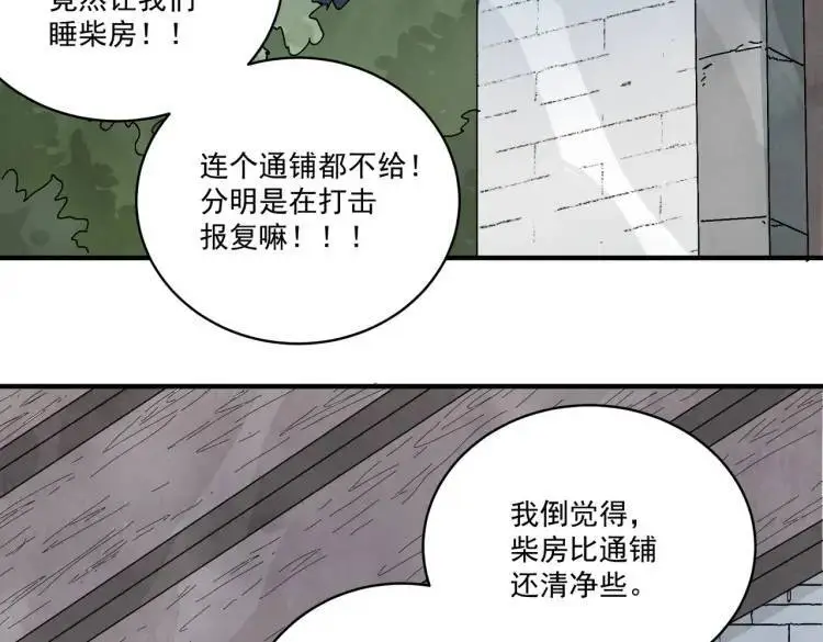 第39话 人命关天58