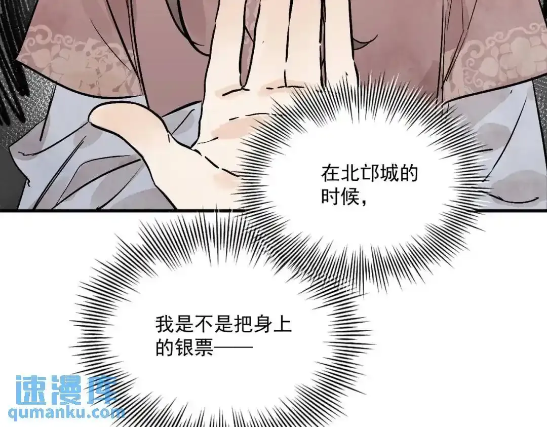 第37话 十三娘子42