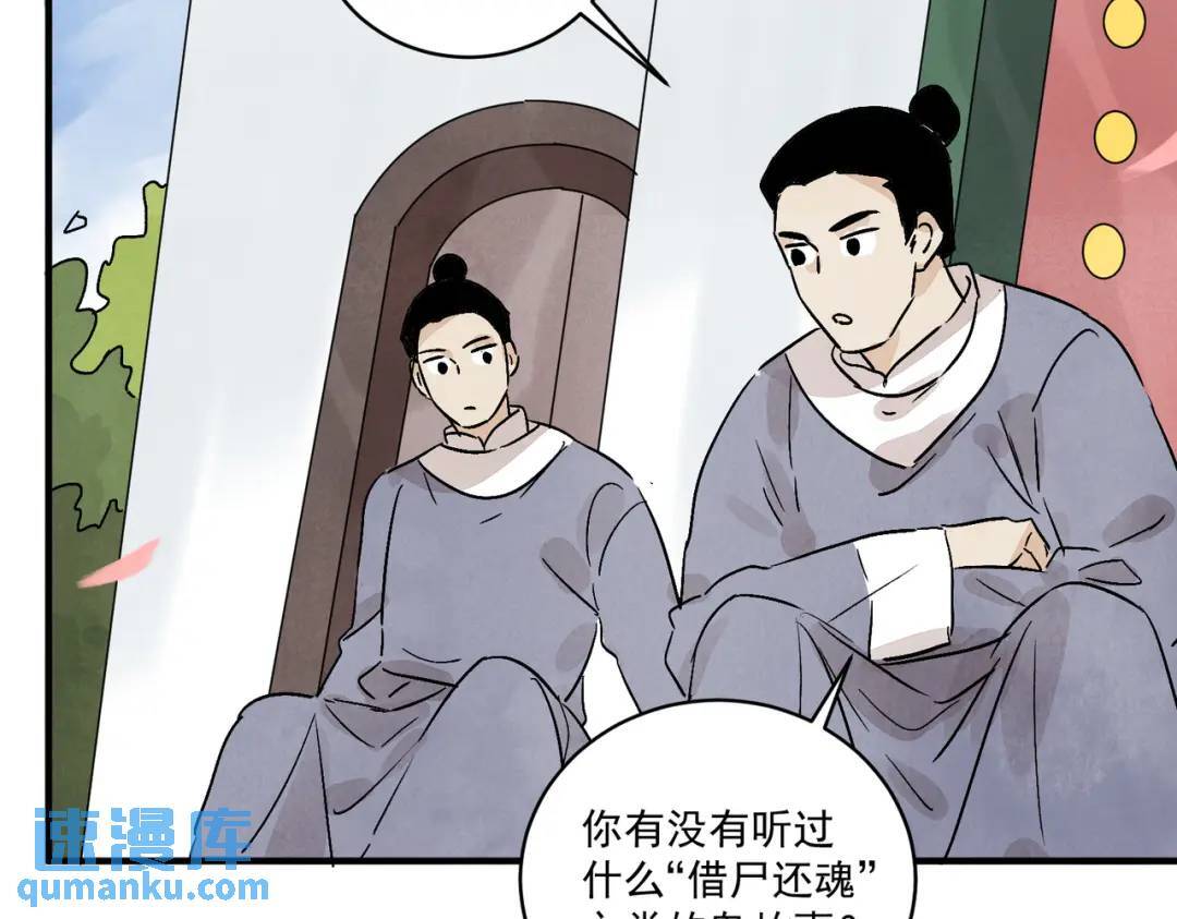 第36话 西域邪术90