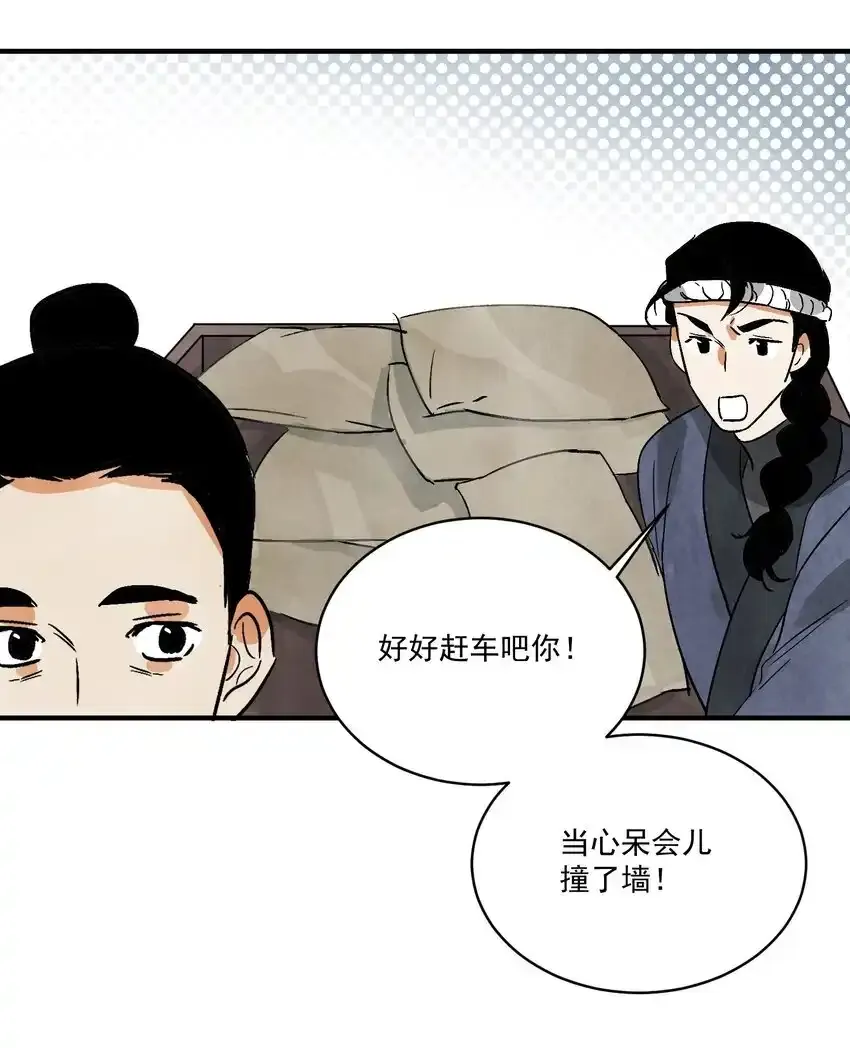 第45话 葬剑山庄52