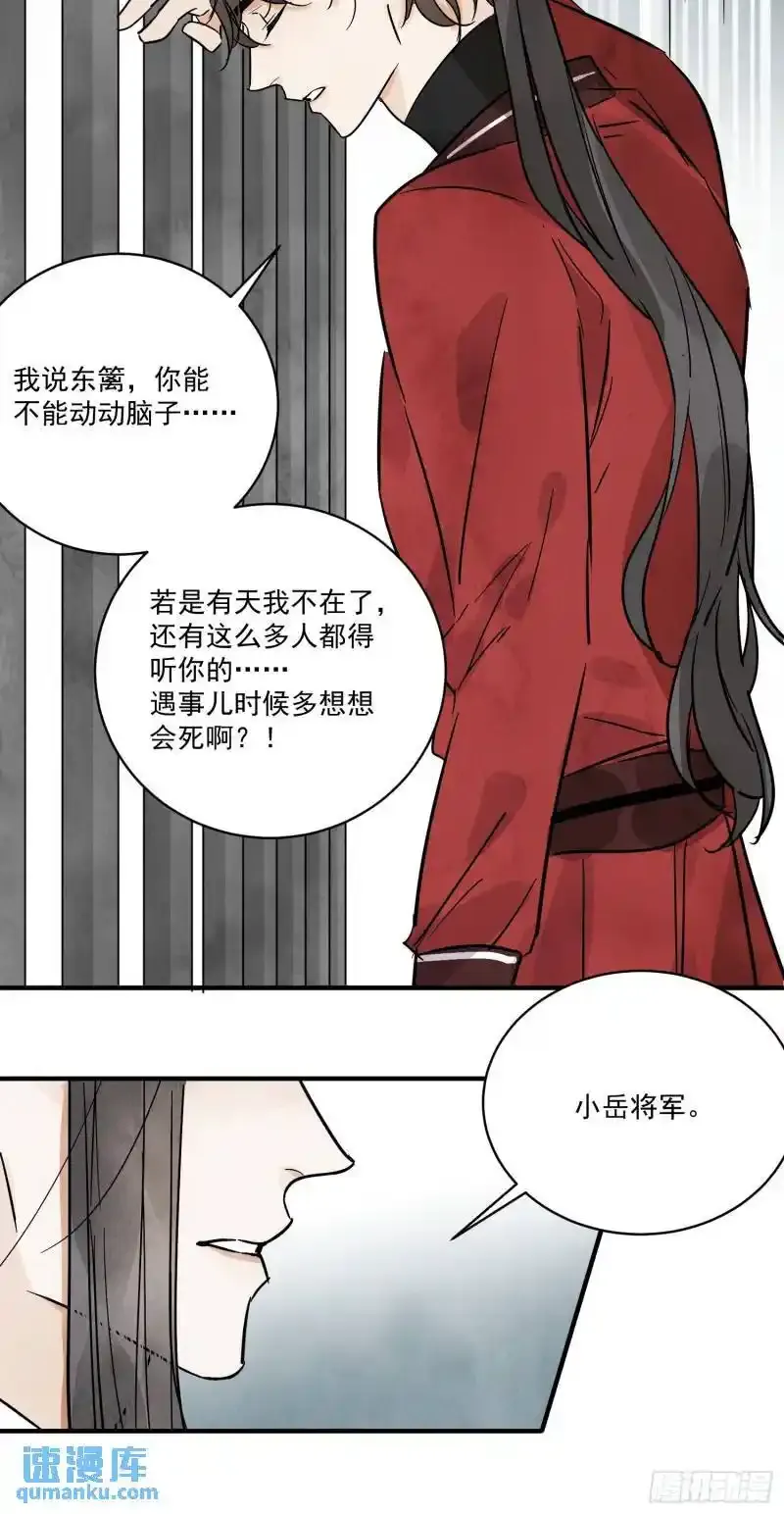 第35话 等我回来42