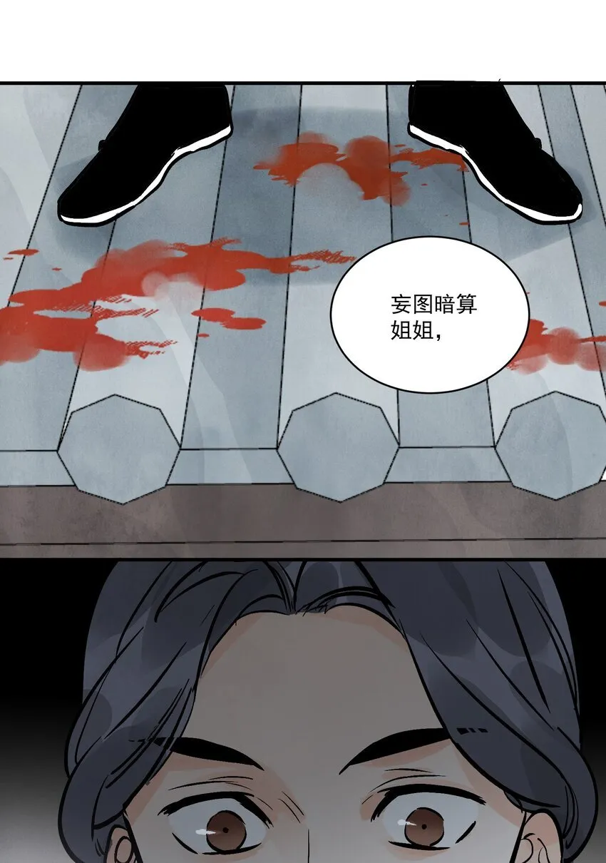 第48话 罪无可恕37