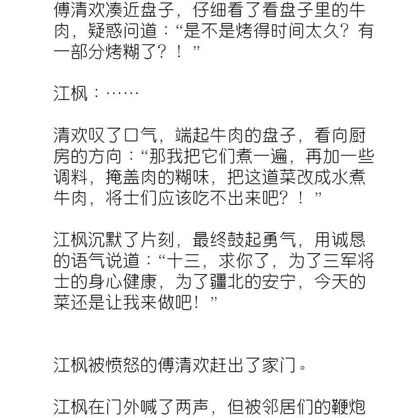 番外 番外篇11