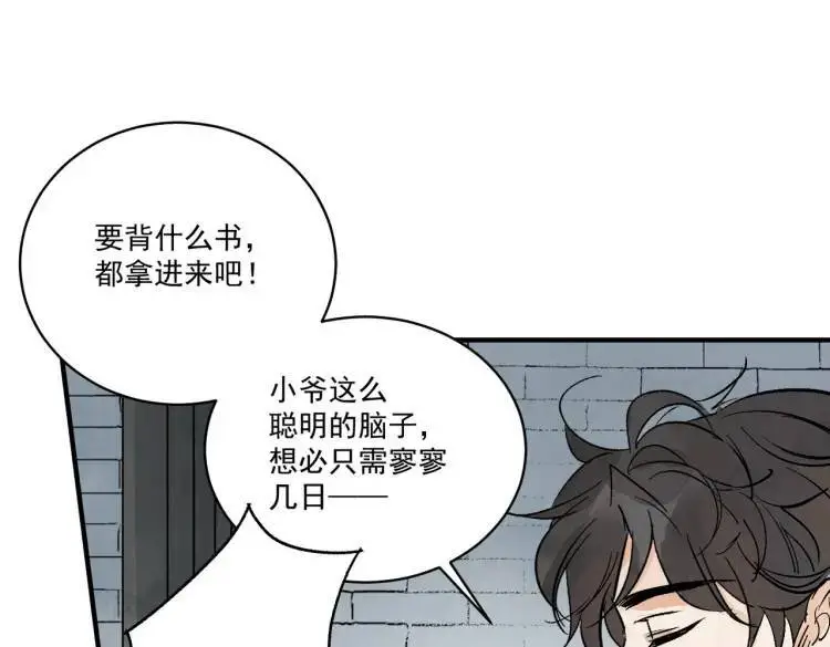 第39话 人命关天23