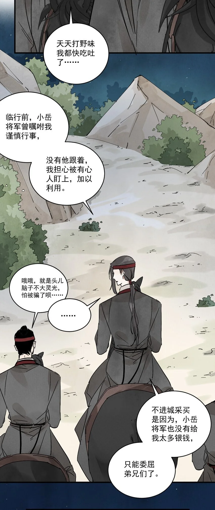 第44话 祭故人2