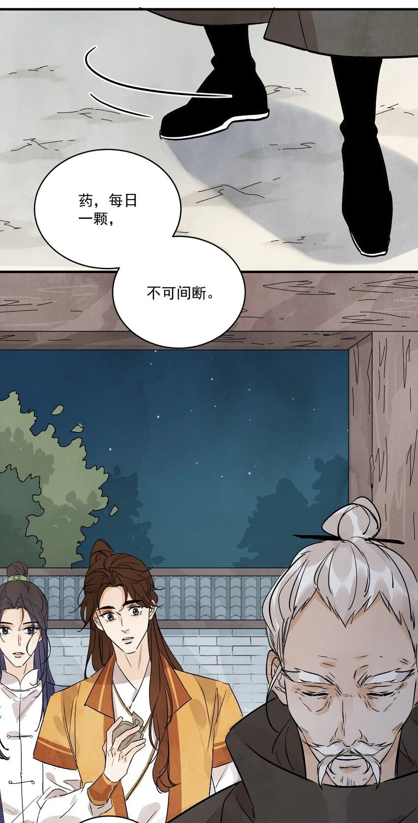 第44话 祭故人46