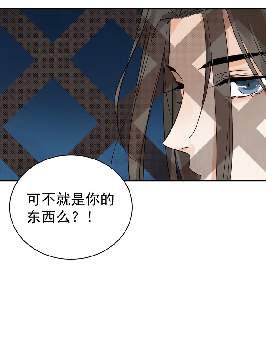 第19话 夜闯白府13