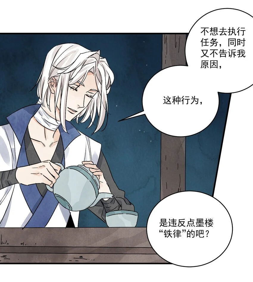 第41话 咬钩35
