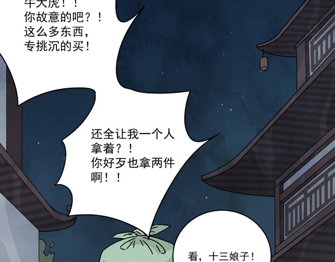 第38话 断头饭95