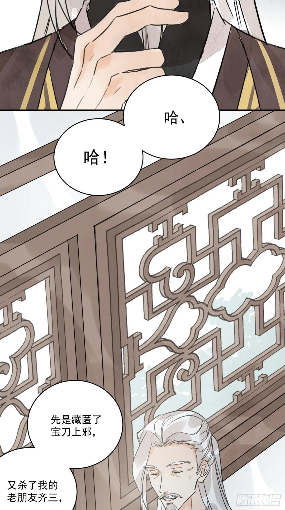 第53话 另外的价钱28