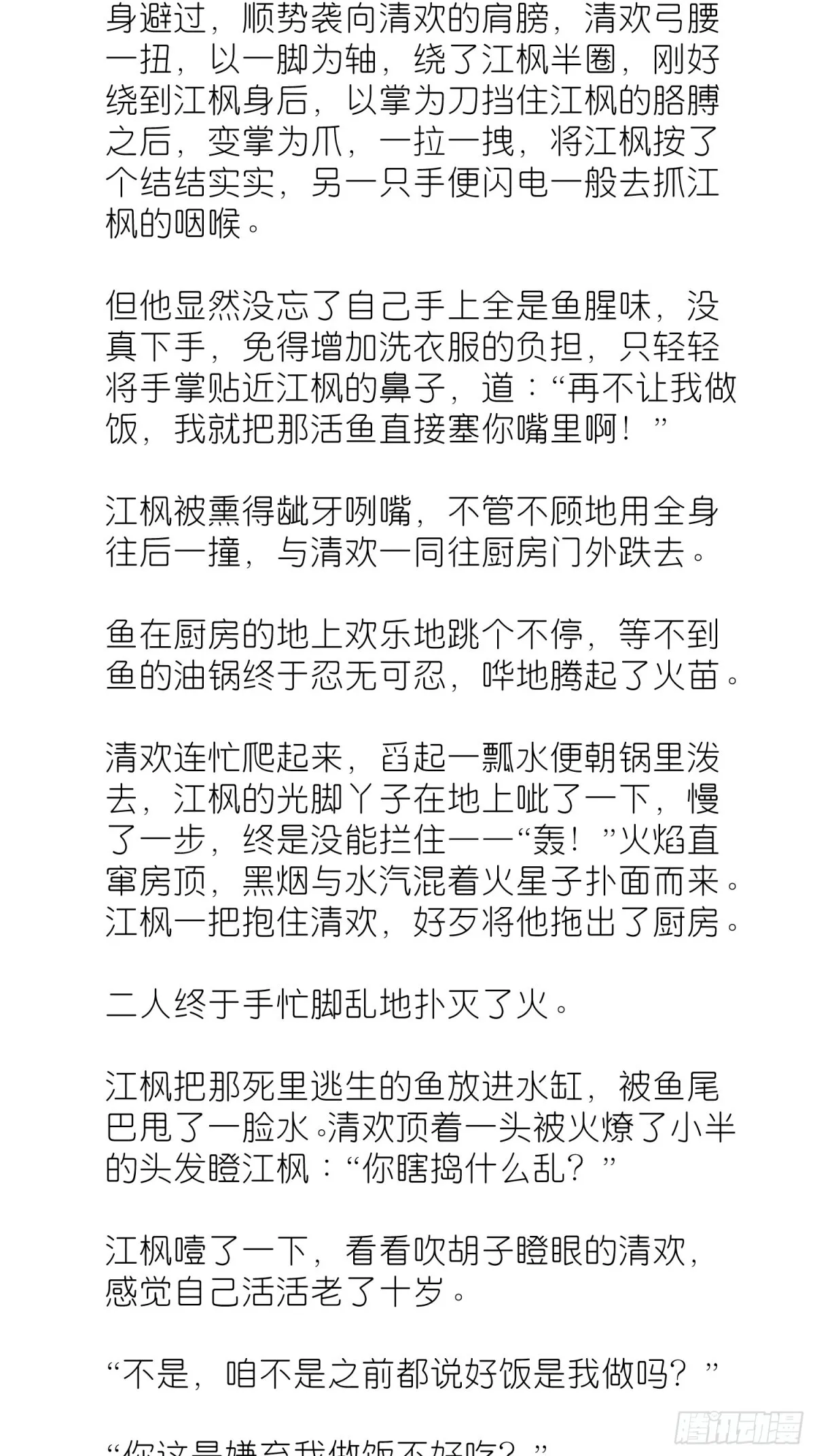 番外5