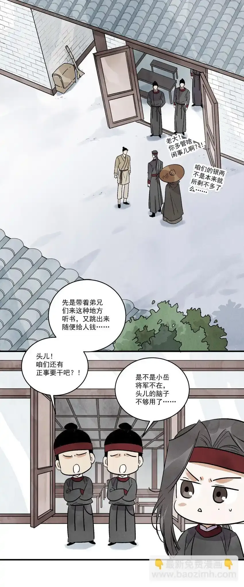 第45话 葬剑山庄28