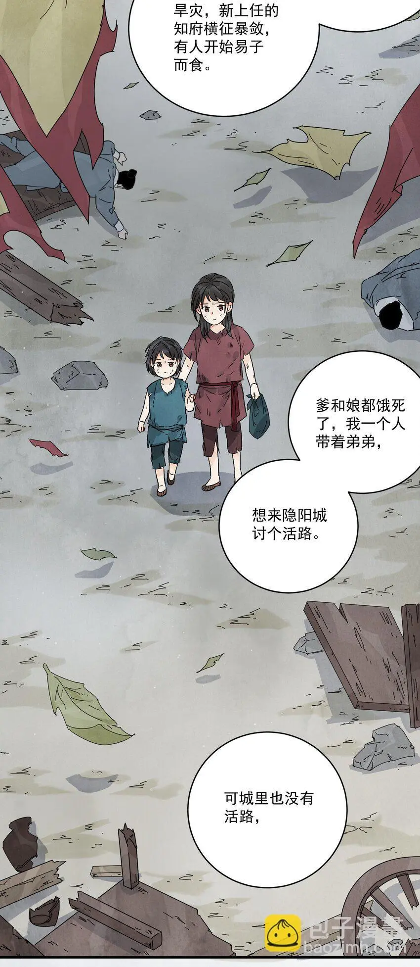 第41话 咬钩38