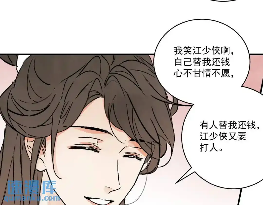 第37话 十三娘子113