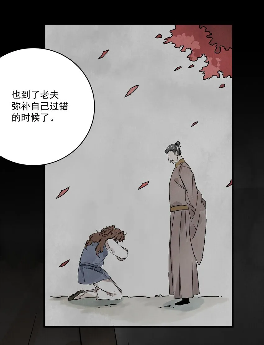 第47话 吃面58