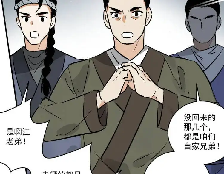 第39话 人命关天88