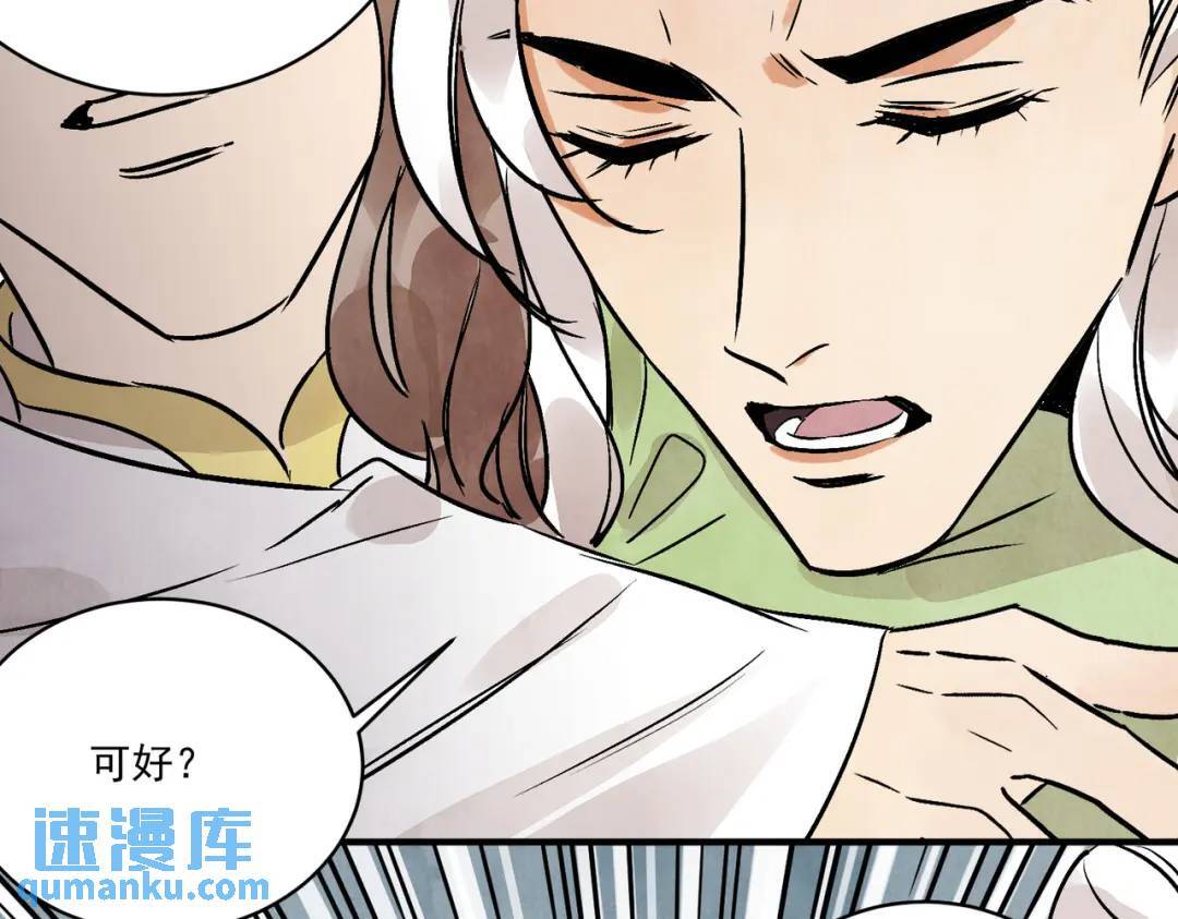 第38话 断头饭41