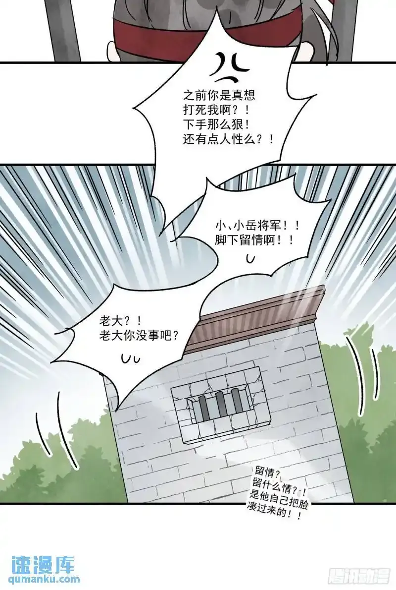 第35话 等我回来38