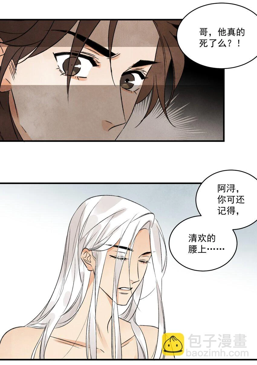 第22话 唯一的亲人15