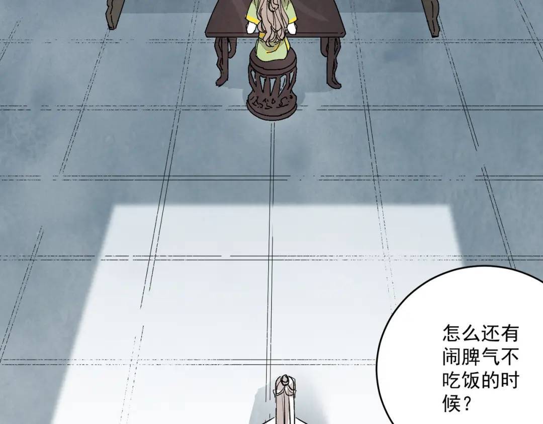 第38话 断头饭16