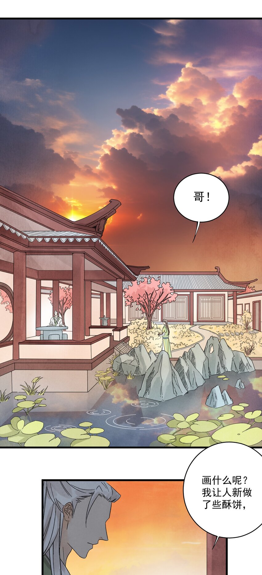 第17话 愿望1