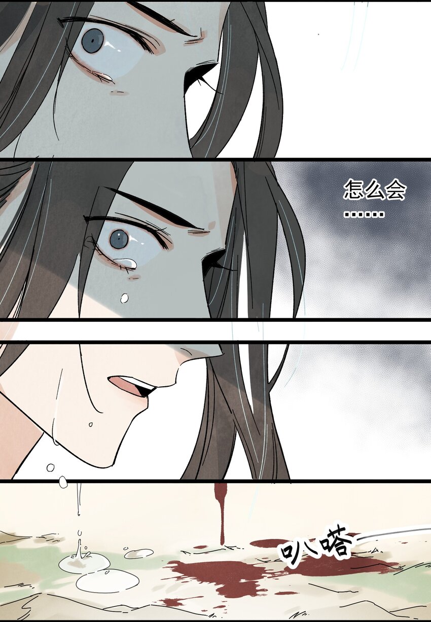 第8话 镇北将军5