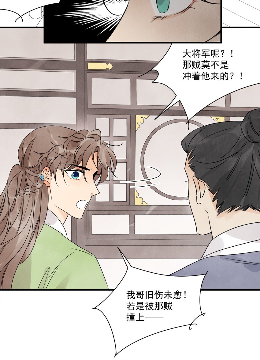 第20话 拿贼13