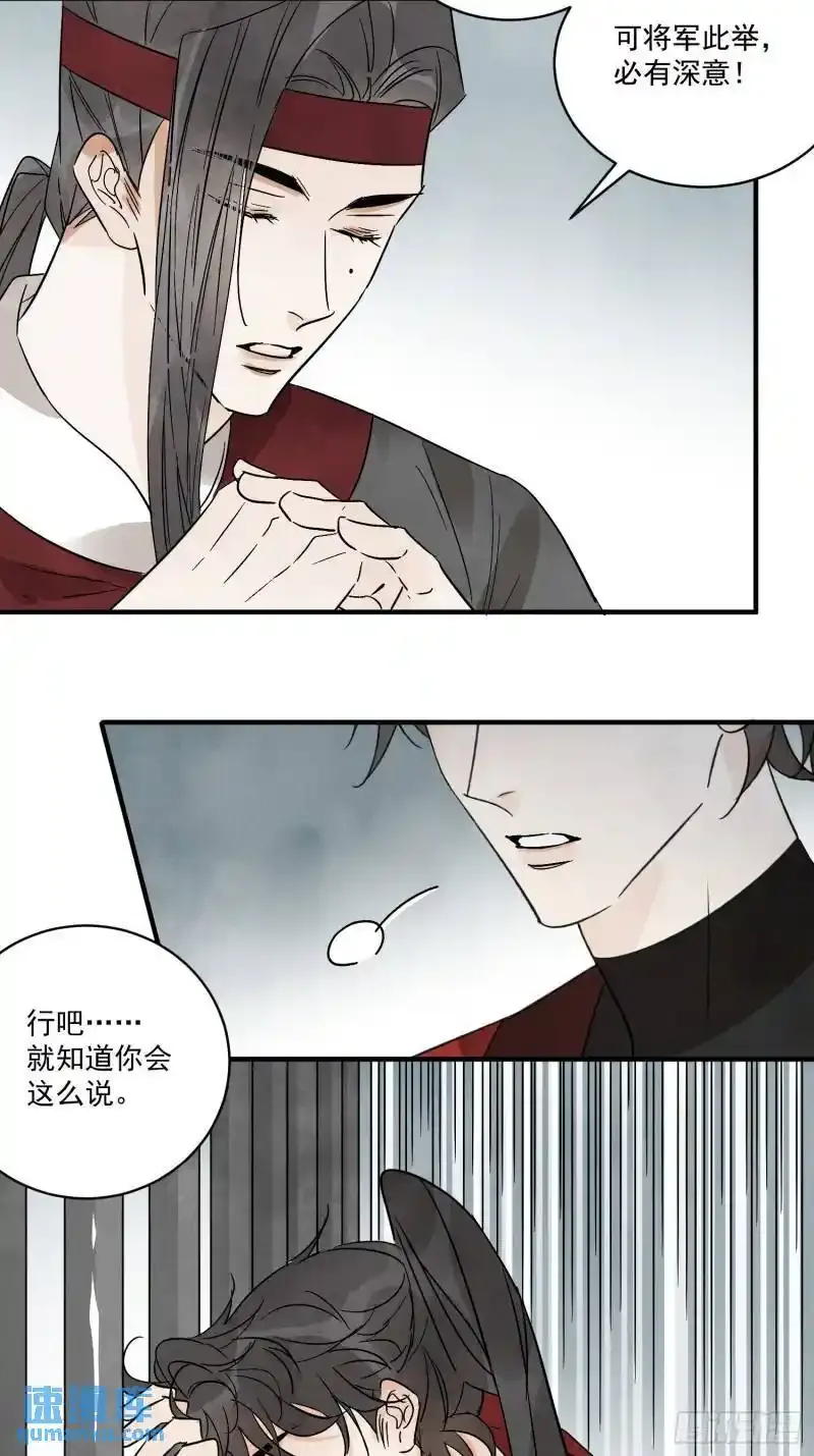 第35话 等我回来41
