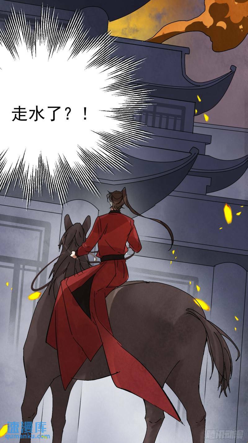 第31话 了断26