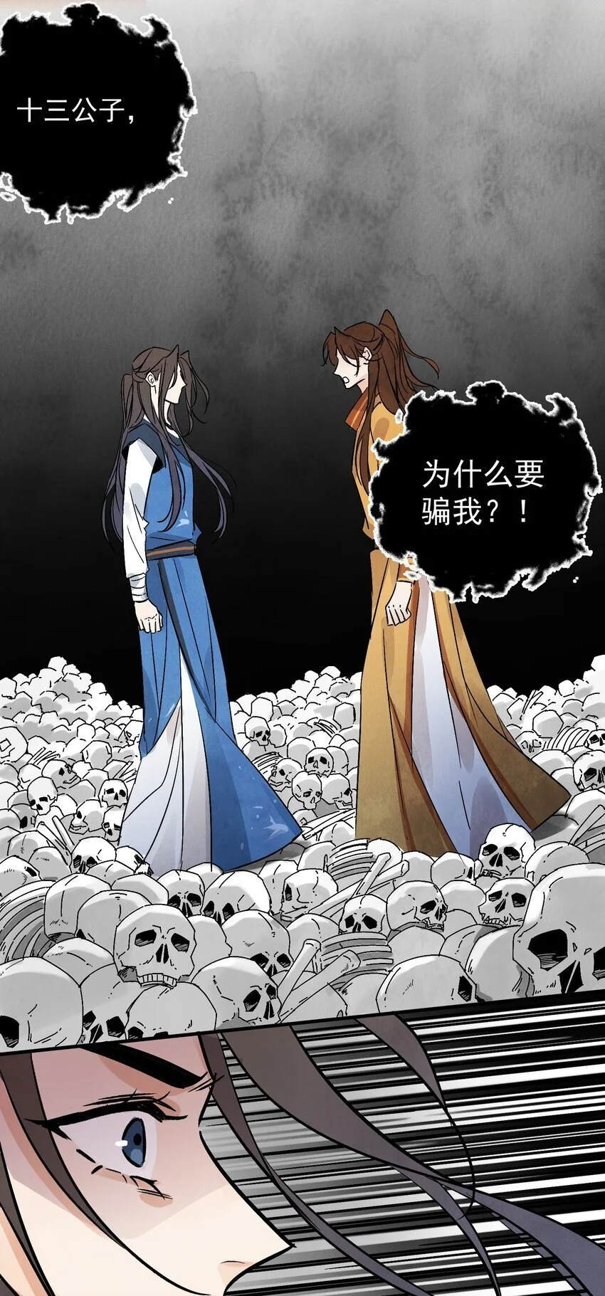 第42话 为什么要骗我31