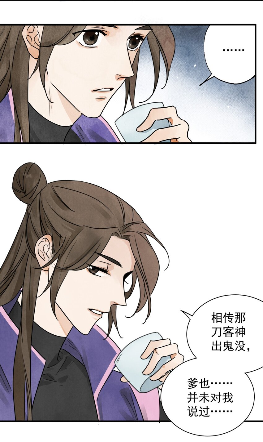 第5话 山雨欲来5