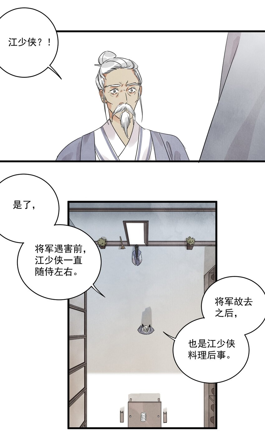 第17话 愿望24