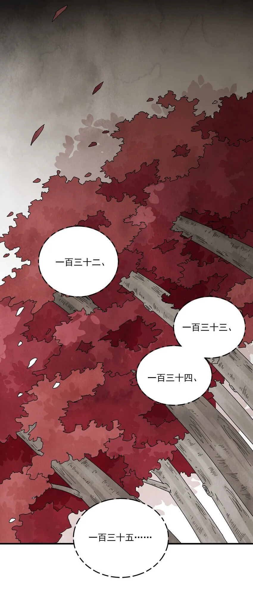 第49话 无常20