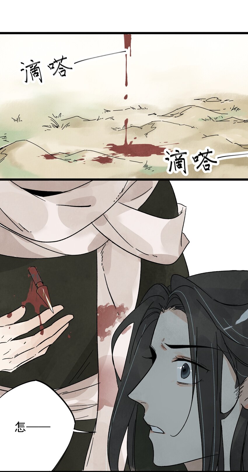 第8话 镇北将军4